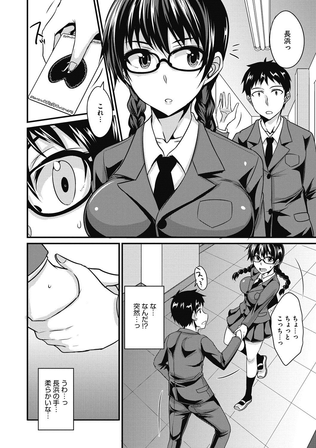 コミックメガストアDEEP Vol.5 [DL版]