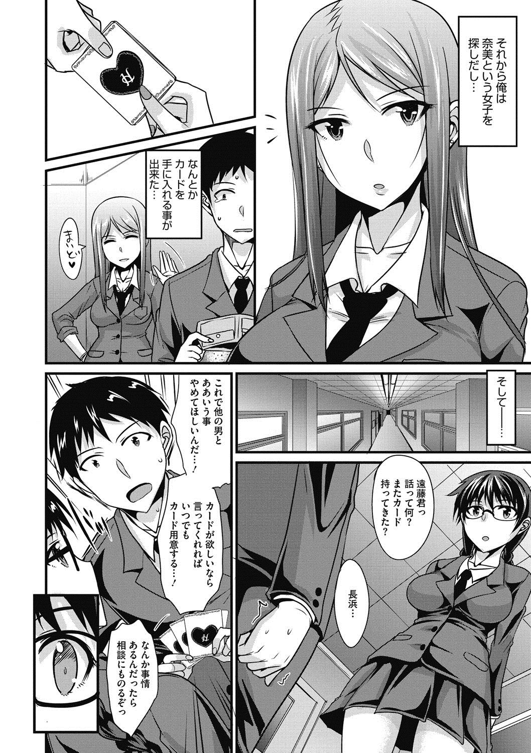 コミックメガストアDEEP Vol.5 [DL版]