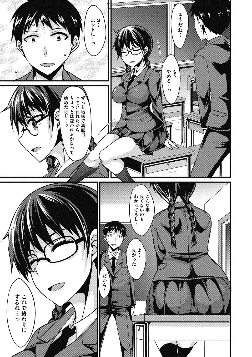 コミックメガストアDEEP Vol.5 [DL版]