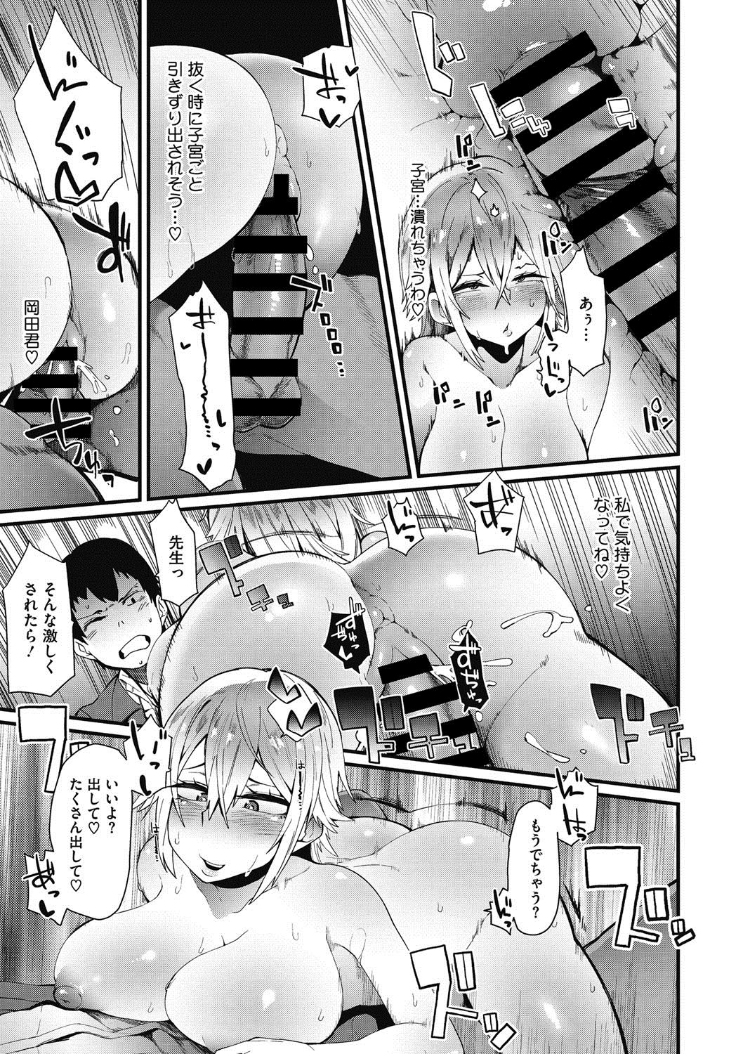 コミックメガストアDEEP Vol.5 [DL版]