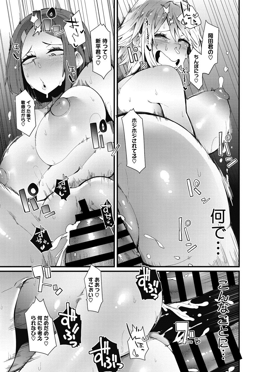 コミックメガストアDEEP Vol.5 [DL版]