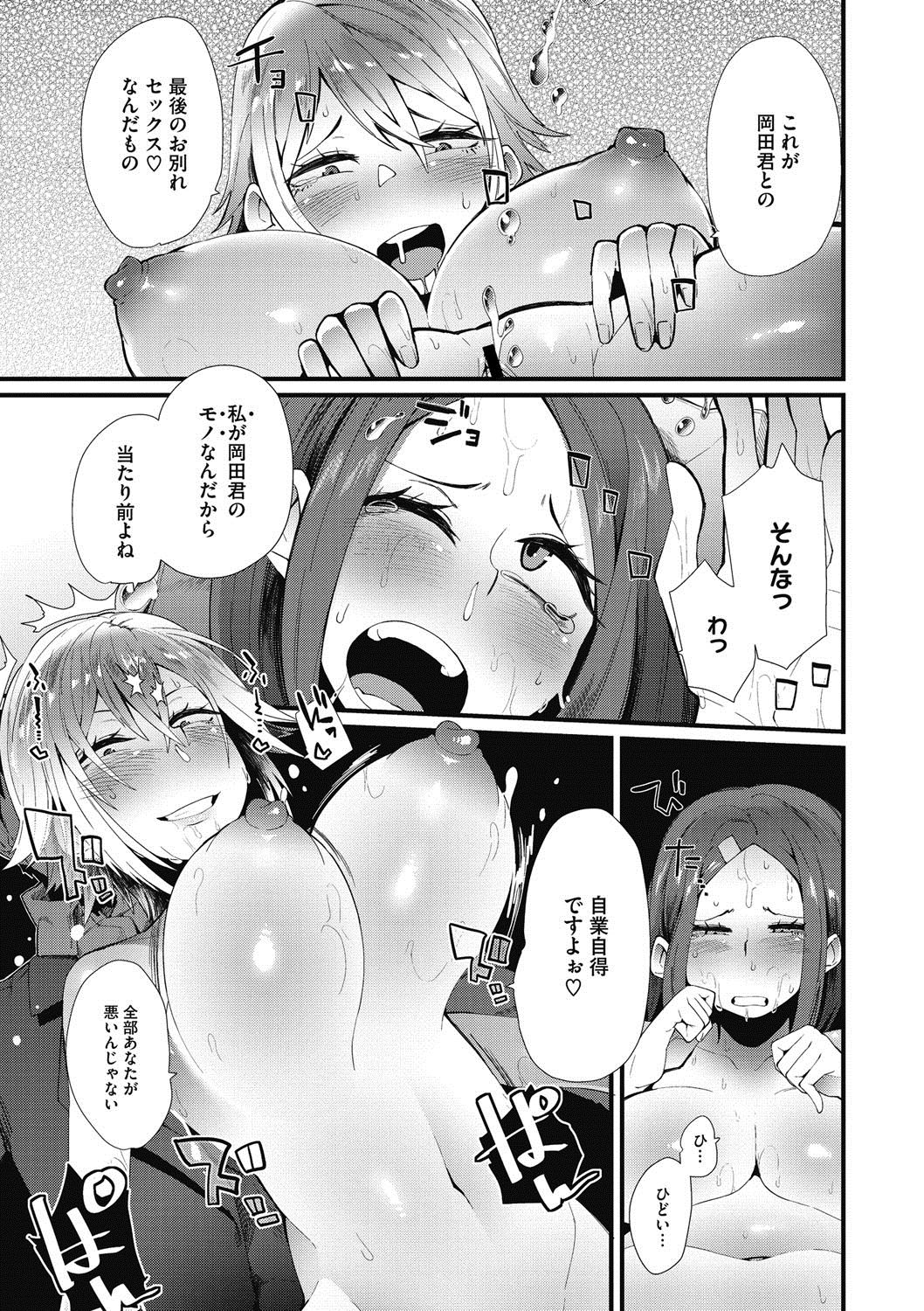 コミックメガストアDEEP Vol.5 [DL版]