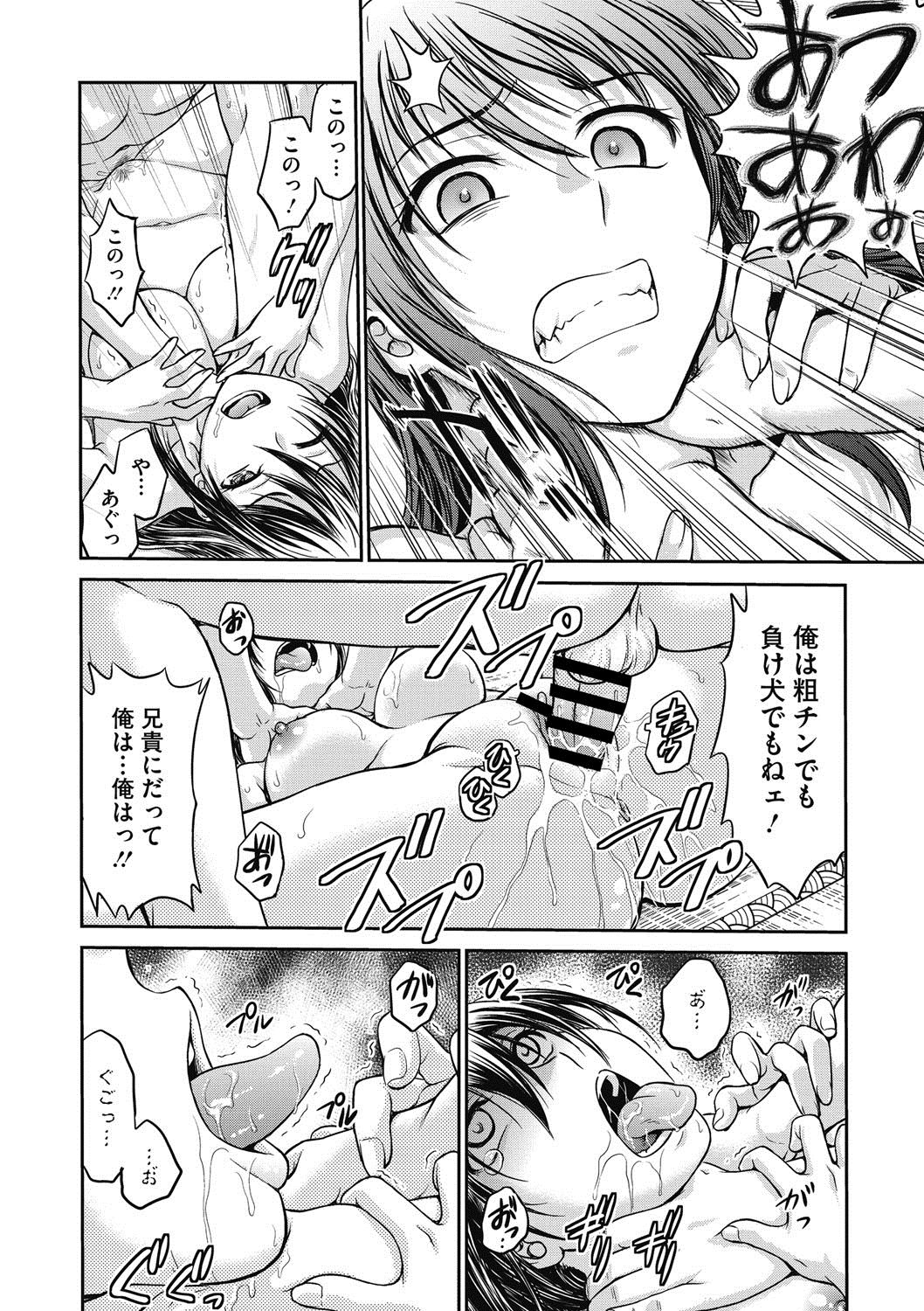 コミックメガストアDEEP Vol.5 [DL版]