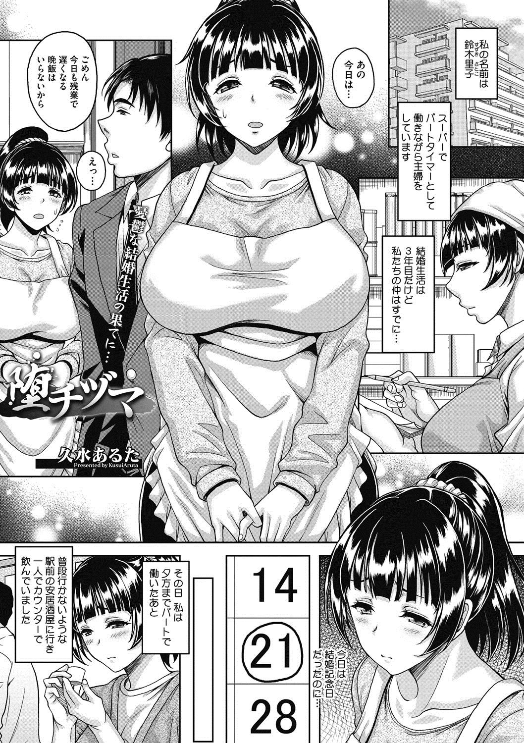 コミックメガストアDEEP Vol.5 [DL版]