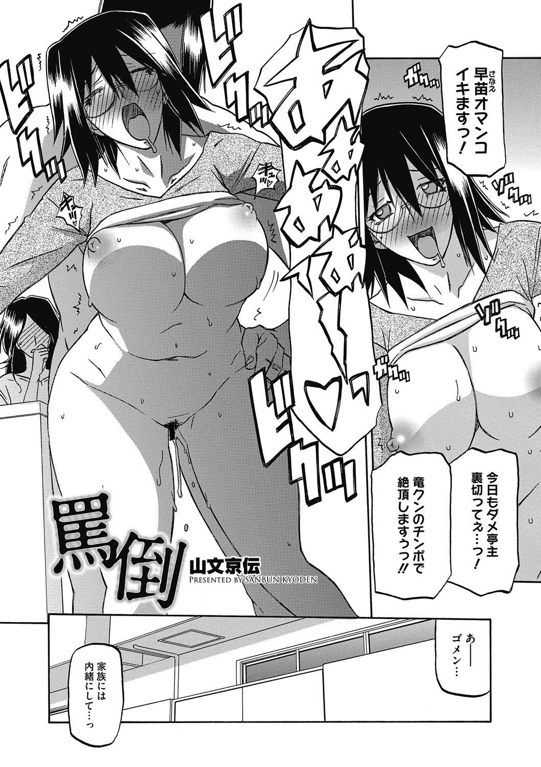 コミックメガストアDEEP Vol.5 [DL版]