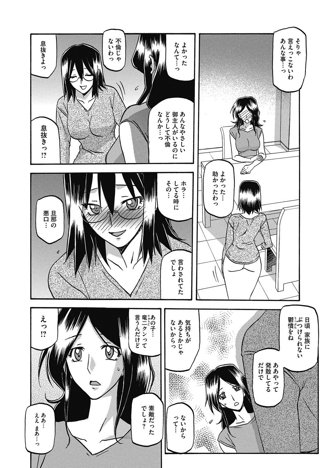 コミックメガストアDEEP Vol.5 [DL版]