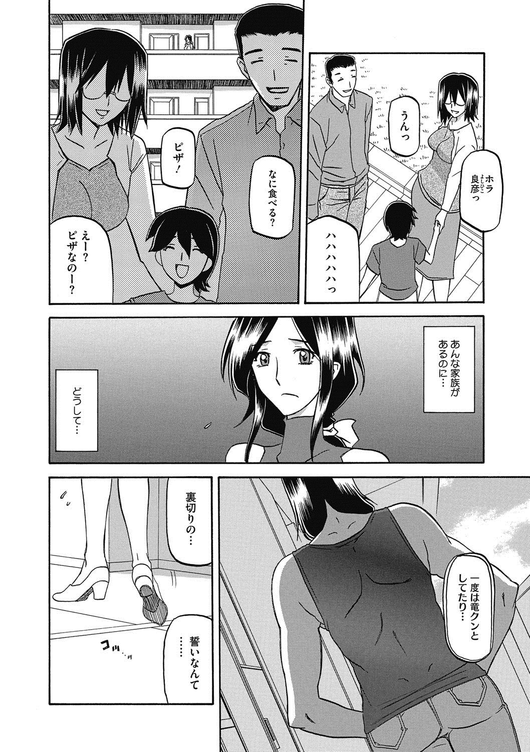 コミックメガストアDEEP Vol.5 [DL版]