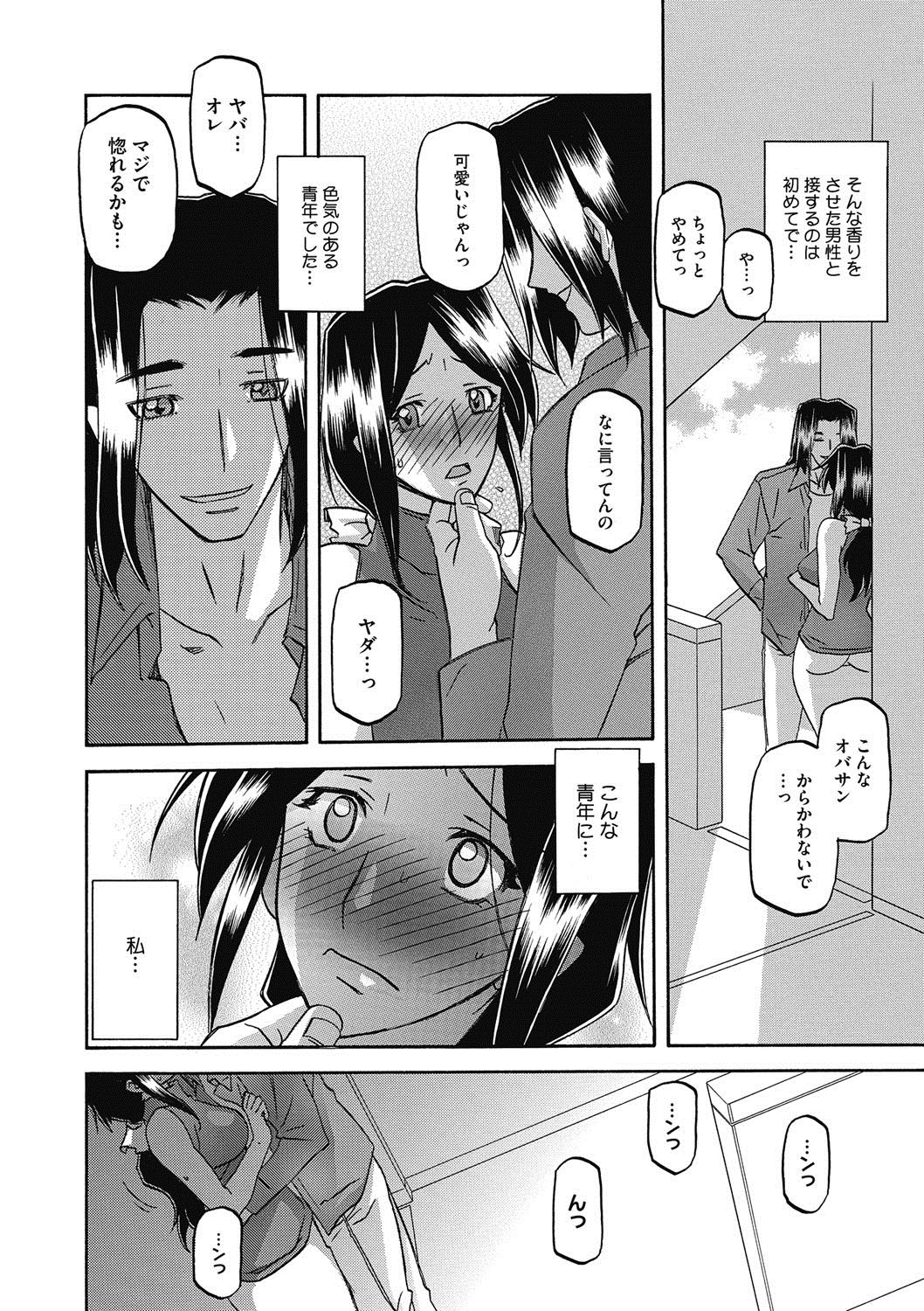 コミックメガストアDEEP Vol.5 [DL版]