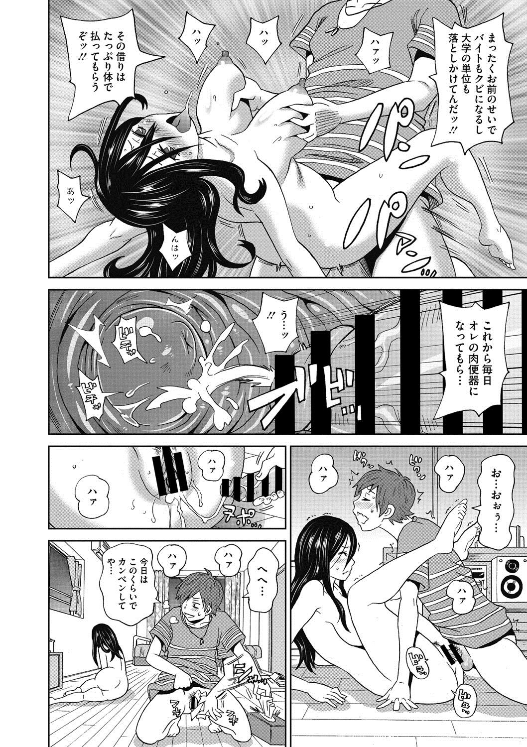 コミックメガストアDEEP Vol.5 [DL版]