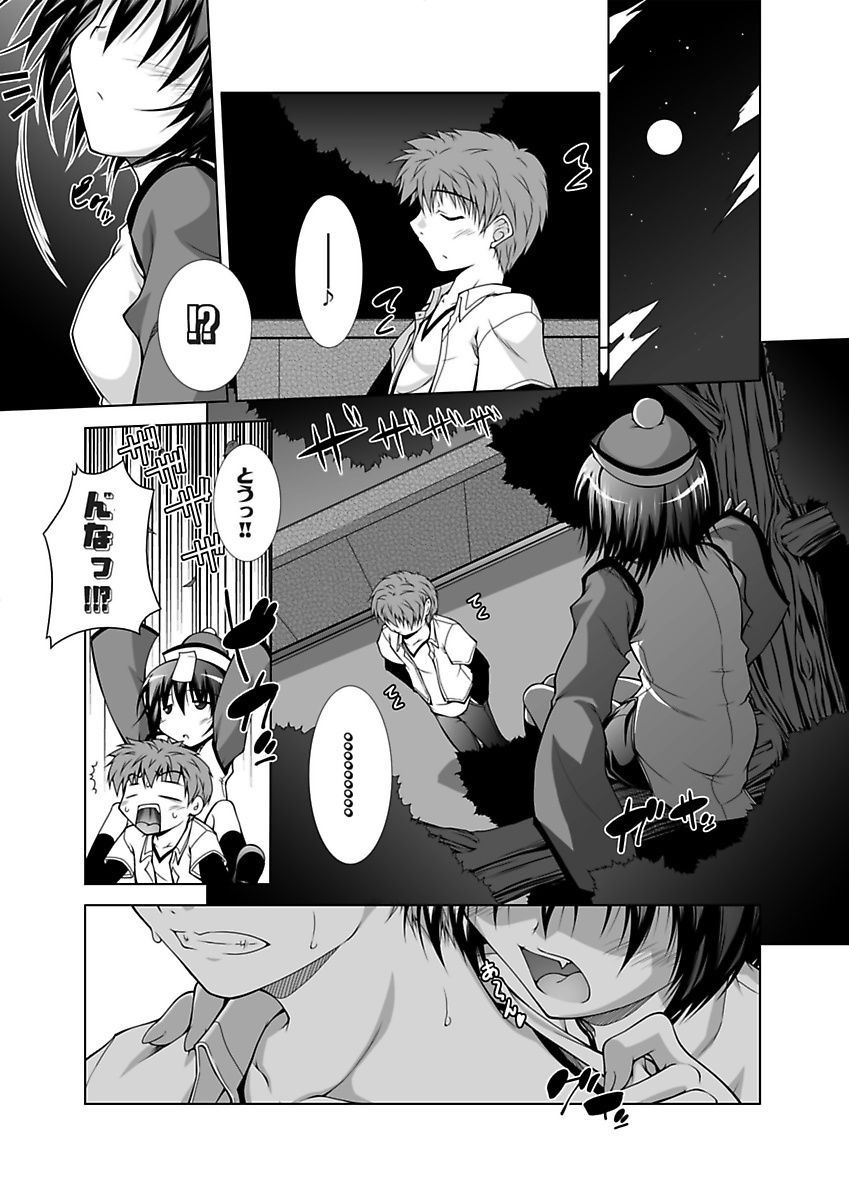 [葵蜜柑] えっちぃ妹は好きですか? [DL版]