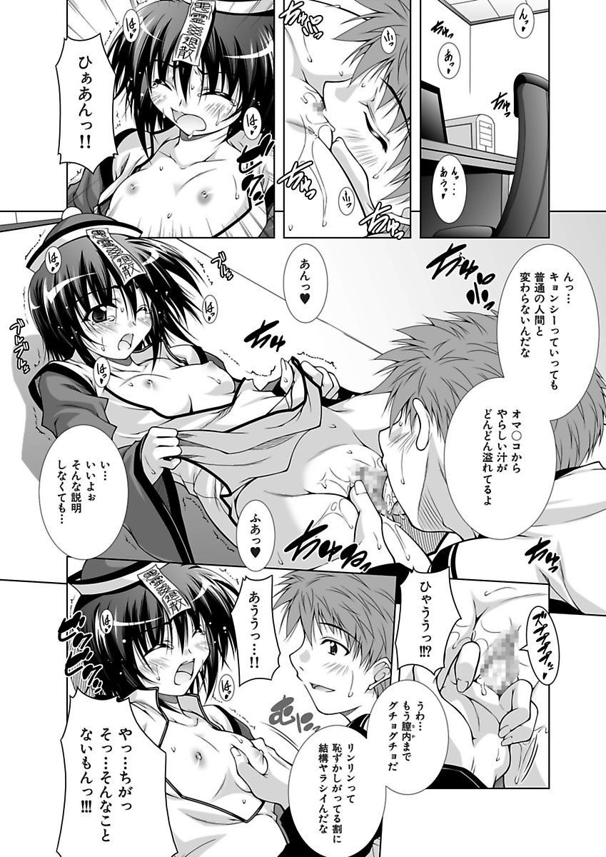 [葵蜜柑] えっちぃ妹は好きですか? [DL版]