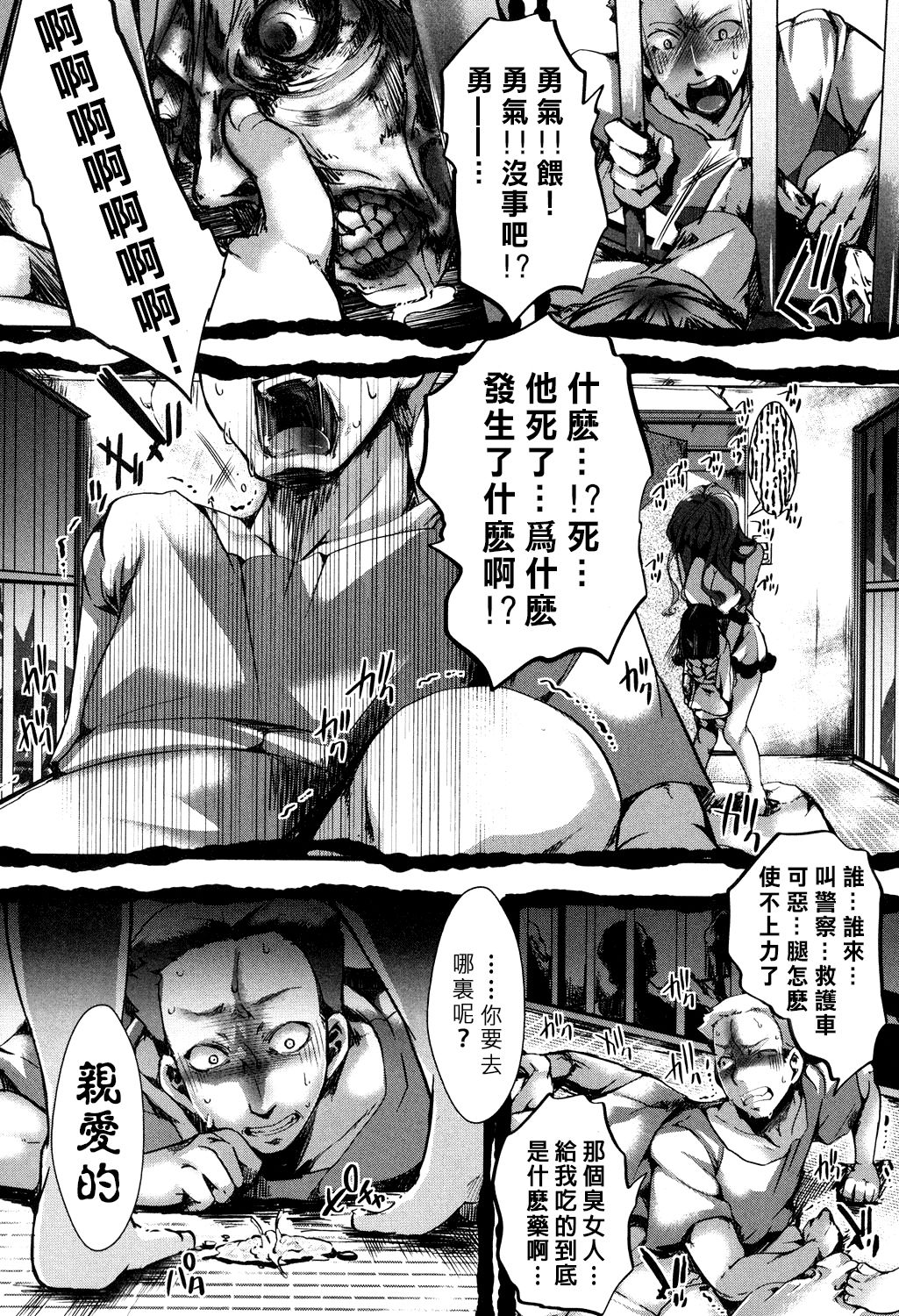 [hal] 愛宴奇念 (COMIC 真激 2016年10月号) [中国翻訳] [DL版]
