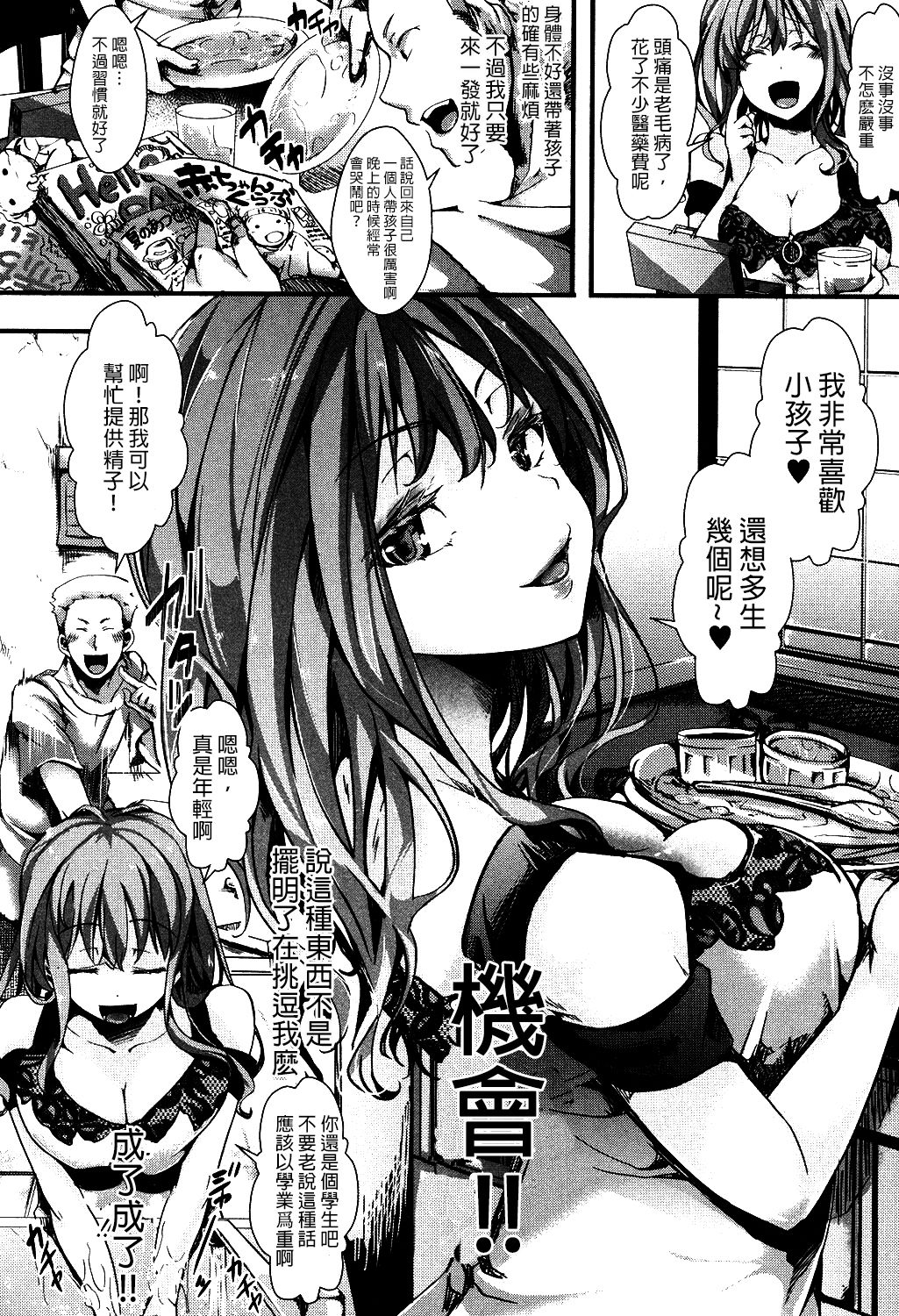 [hal] 愛宴奇念 (COMIC 真激 2016年10月号) [中国翻訳] [DL版]