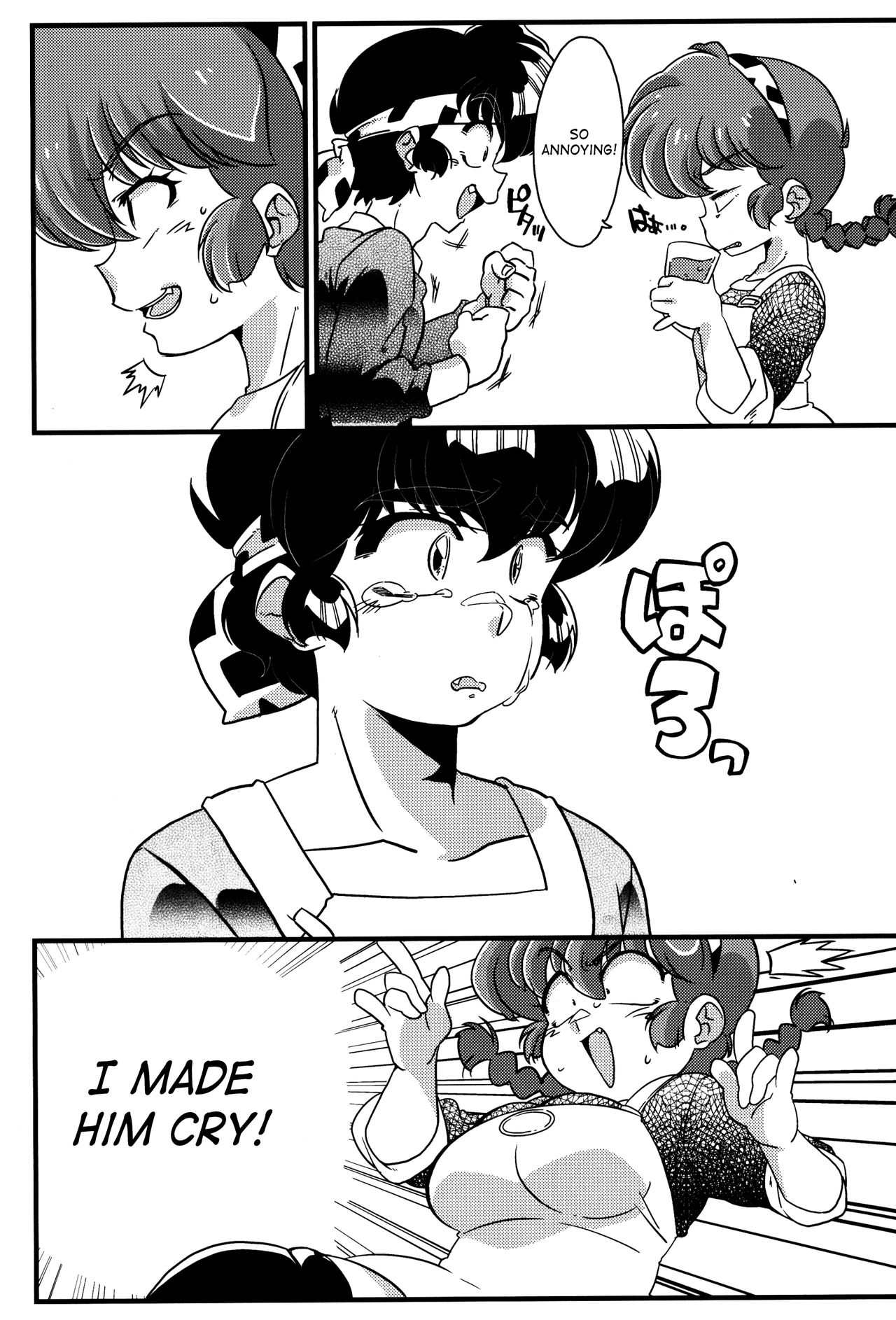 (C90) [まりん (鈴里厘花、mage)] こころにぞくぞくあげたい! (らんま1/2) [英訳]