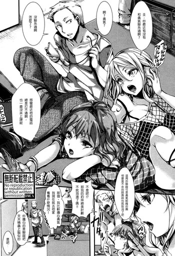 [hal] 愛宴奇念 (COMIC 真激 2016年10月号) [中国翻訳] [DL版]