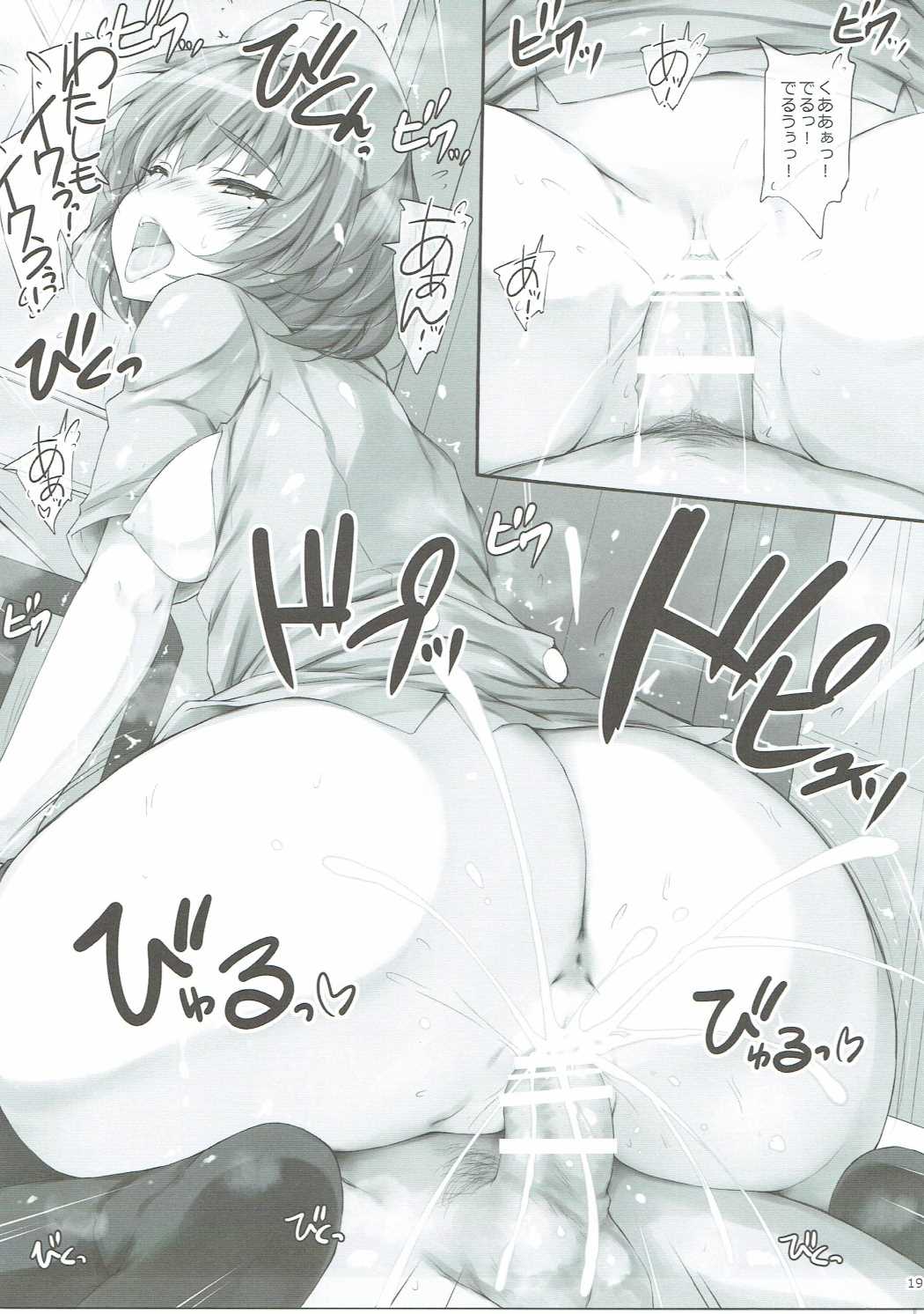 [r.i.s factory (るしゅーと)] ナースノオシゴト (アイドルマスター シンデレラガールズ)