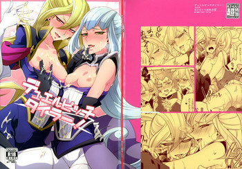 [貧乏ゆすり超特急 (モチマコ)] デュエルビッチタイラー! (遊☆戯☆王ARC-V)