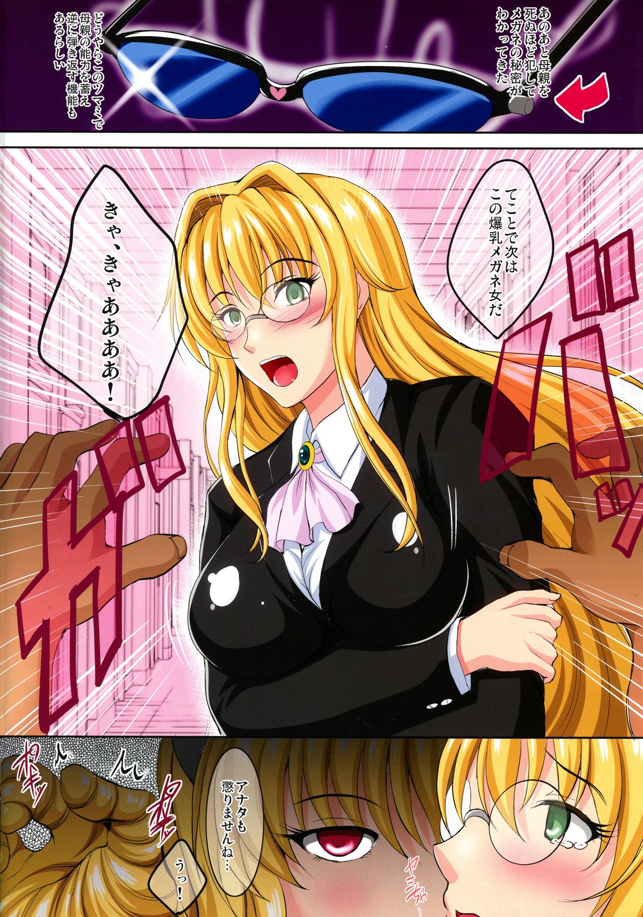 (C90) [焼酎MAC (ほずみけんじ)] overage temptation (To LOVEる -とらぶる-)