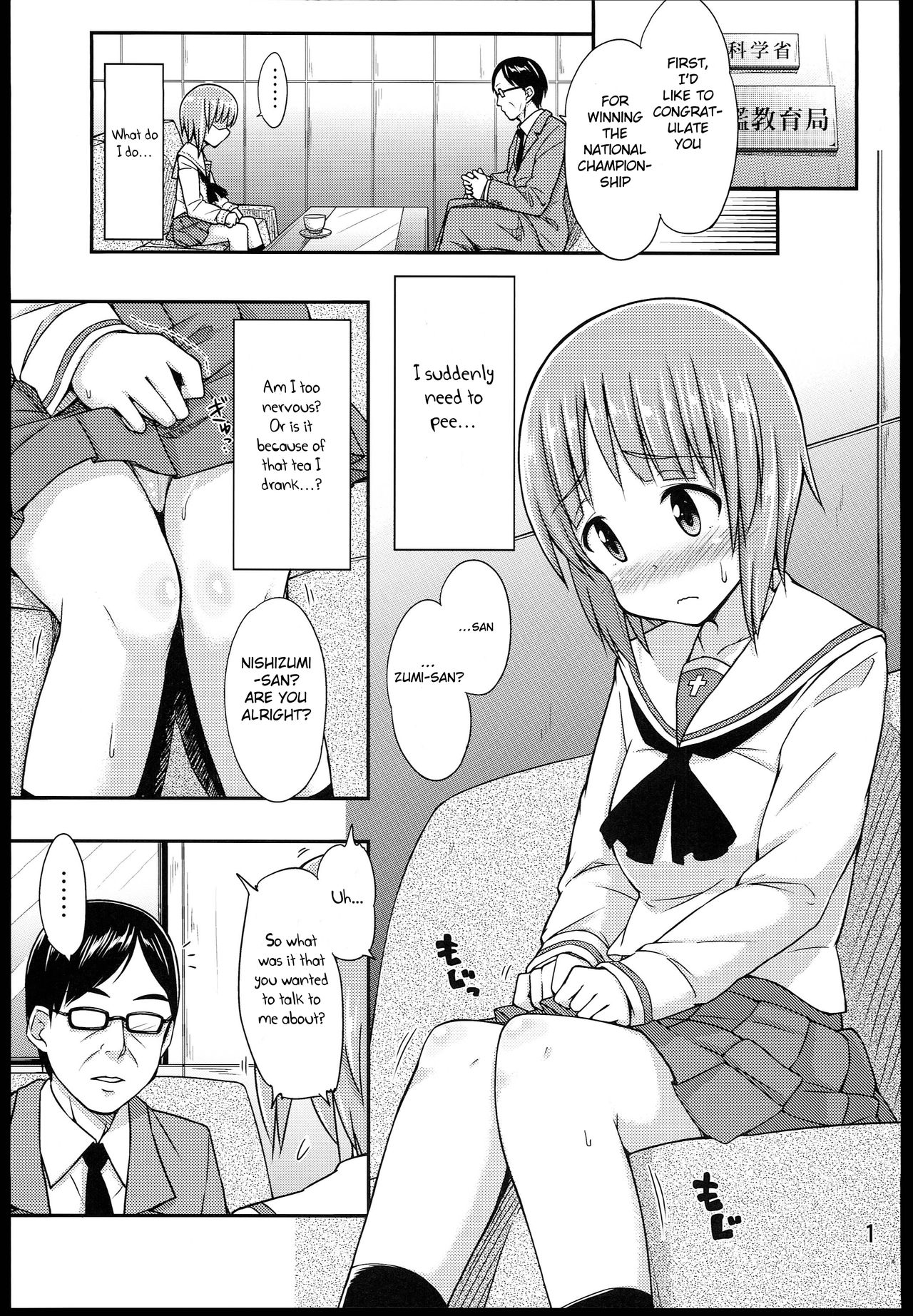 (パンツァーガールズ！3) [「つ」がみっつ。 (つっつ)] もっとじょぼじょぼ作戦です! (ガールズ&パンツァー) [英訳]