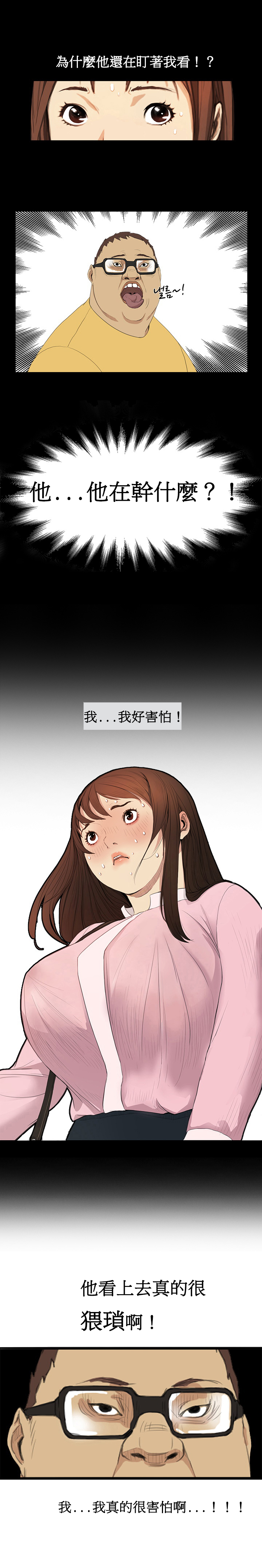 【クムサゴン】シウンCh.1-4【委員長個人漢化】（持續更新）