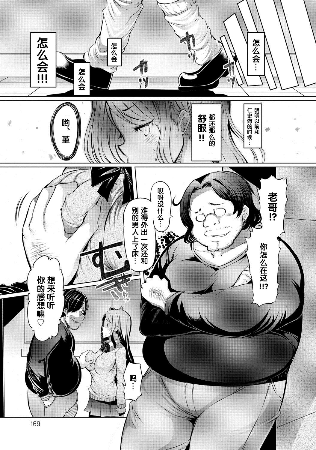 [EBA] 妹姦察日記 第1-3話 [中国翻訳]