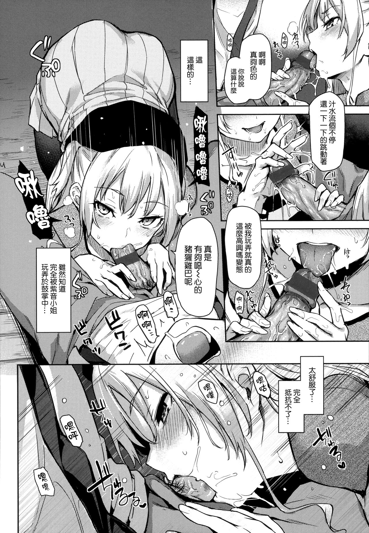 [みちきんぐ] 主従えくすたしー +とらのあなリーフレット+メロンブックスリーフレット [中国翻訳]