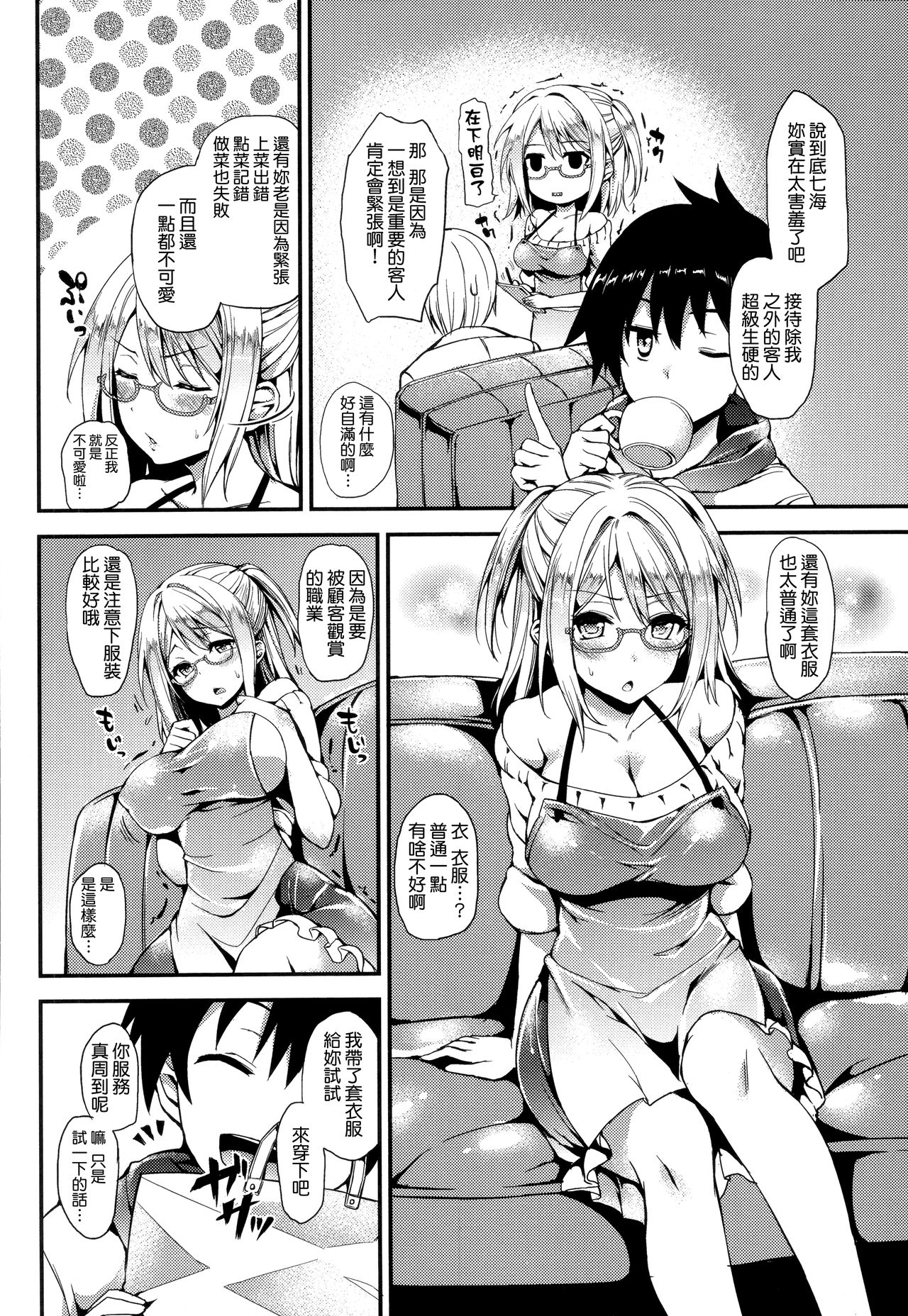 [みちきんぐ] 主従えくすたしー +とらのあなリーフレット+メロンブックスリーフレット [中国翻訳]