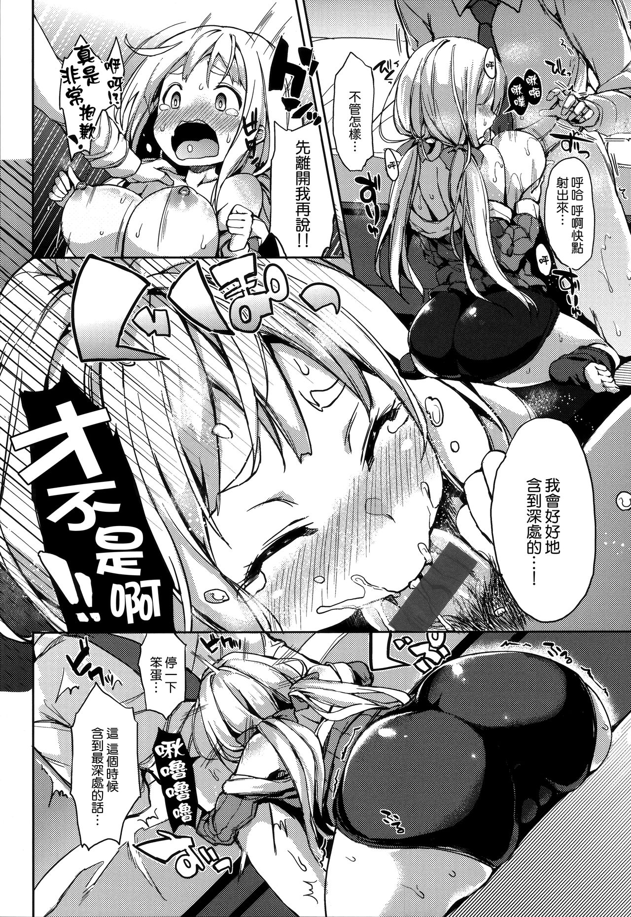 [みちきんぐ] 主従えくすたしー +とらのあなリーフレット+メロンブックスリーフレット [中国翻訳]