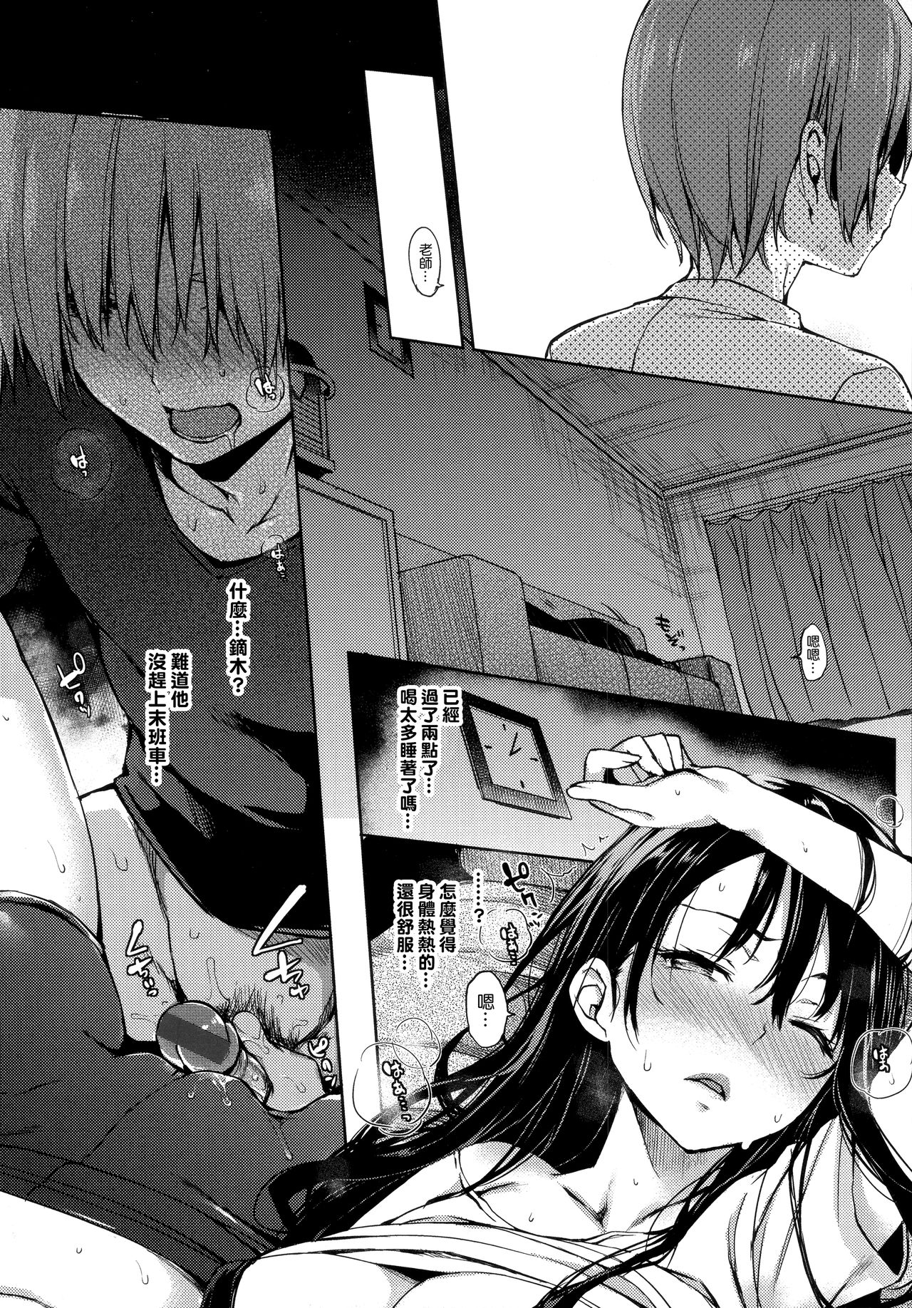 [みちきんぐ] 主従えくすたしー +とらのあなリーフレット+メロンブックスリーフレット [中国翻訳]