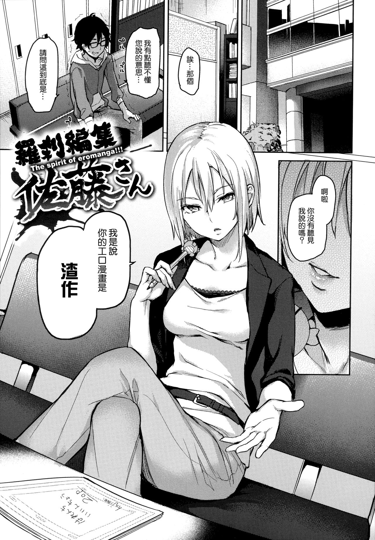 [みちきんぐ] 主従えくすたしー +とらのあなリーフレット+メロンブックスリーフレット [中国翻訳]