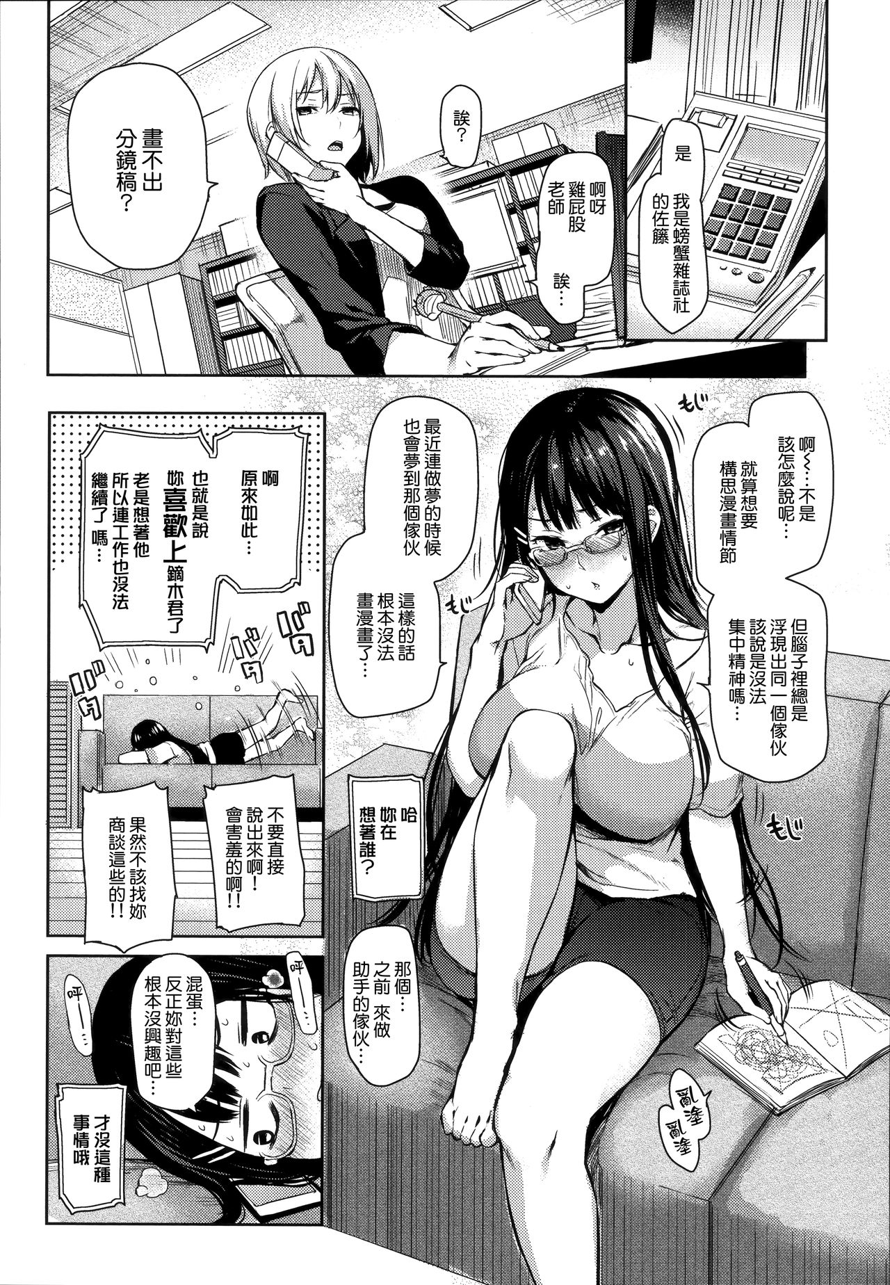 [みちきんぐ] 主従えくすたしー +とらのあなリーフレット+メロンブックスリーフレット [中国翻訳]