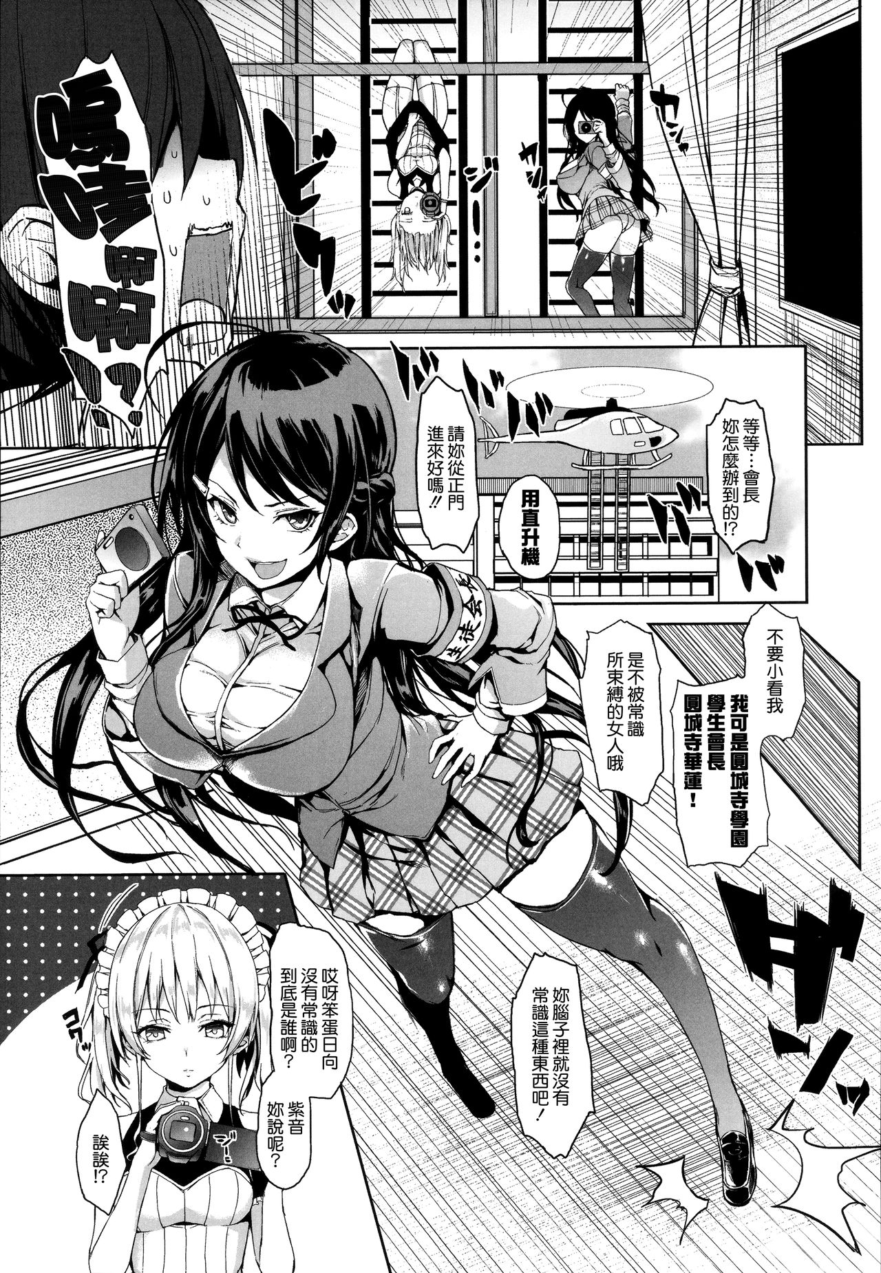 [みちきんぐ] 主従えくすたしー +とらのあなリーフレット+メロンブックスリーフレット [中国翻訳]