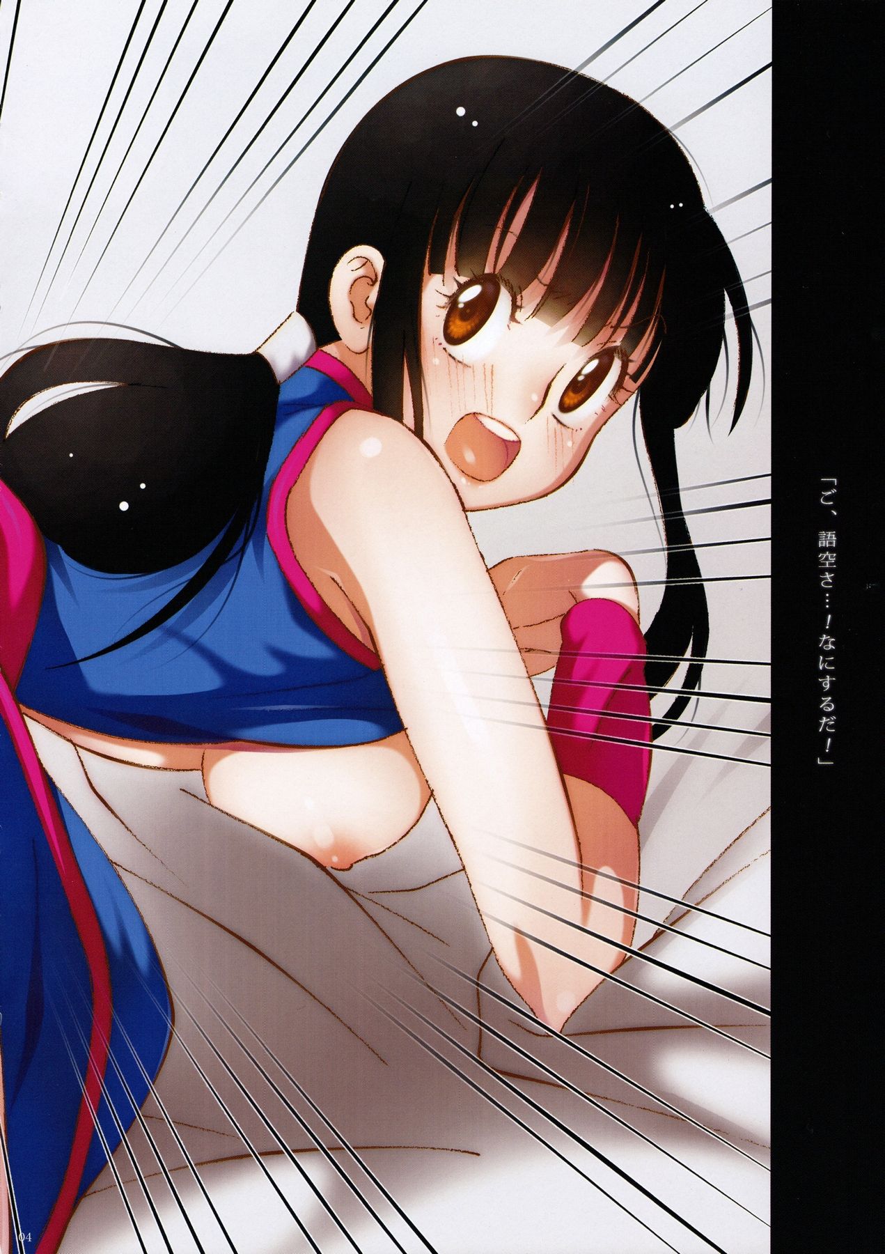 (C87) [S-FLAKE (ゆきみつ)] オラのいうことを聞きなさい! (ドラゴンボール)