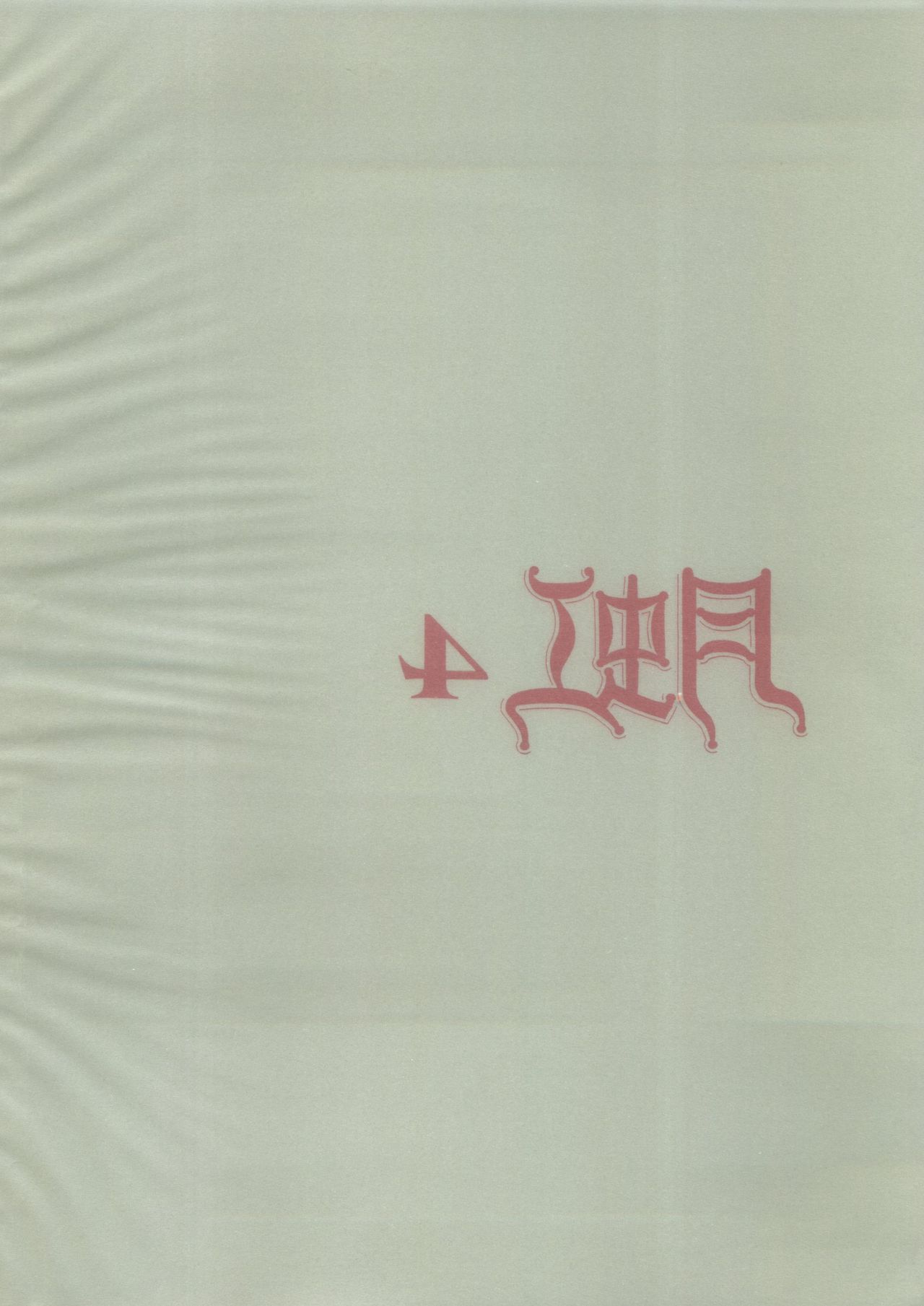 (C45) [スタジオSKB (よろず)] 月虹4 (美少女戦士セーラームーンシリーズ)