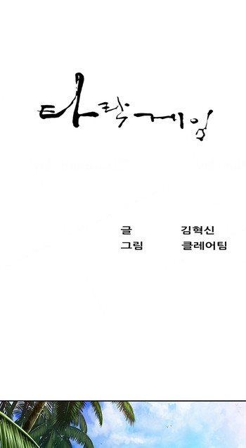 ダークゲームCh.1-14（英語）（進行中）