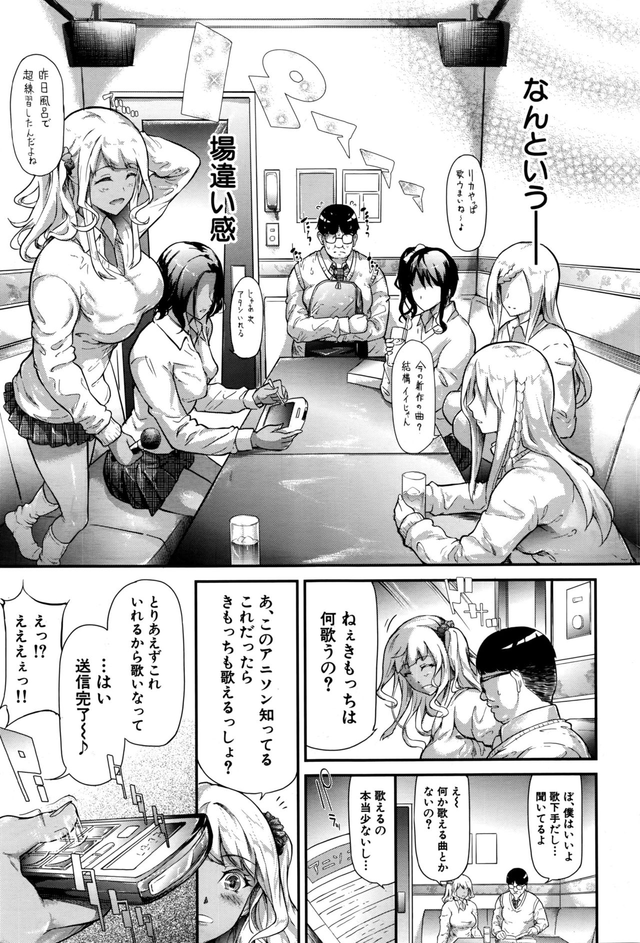 COMIC 夢幻転生 2016年9月号