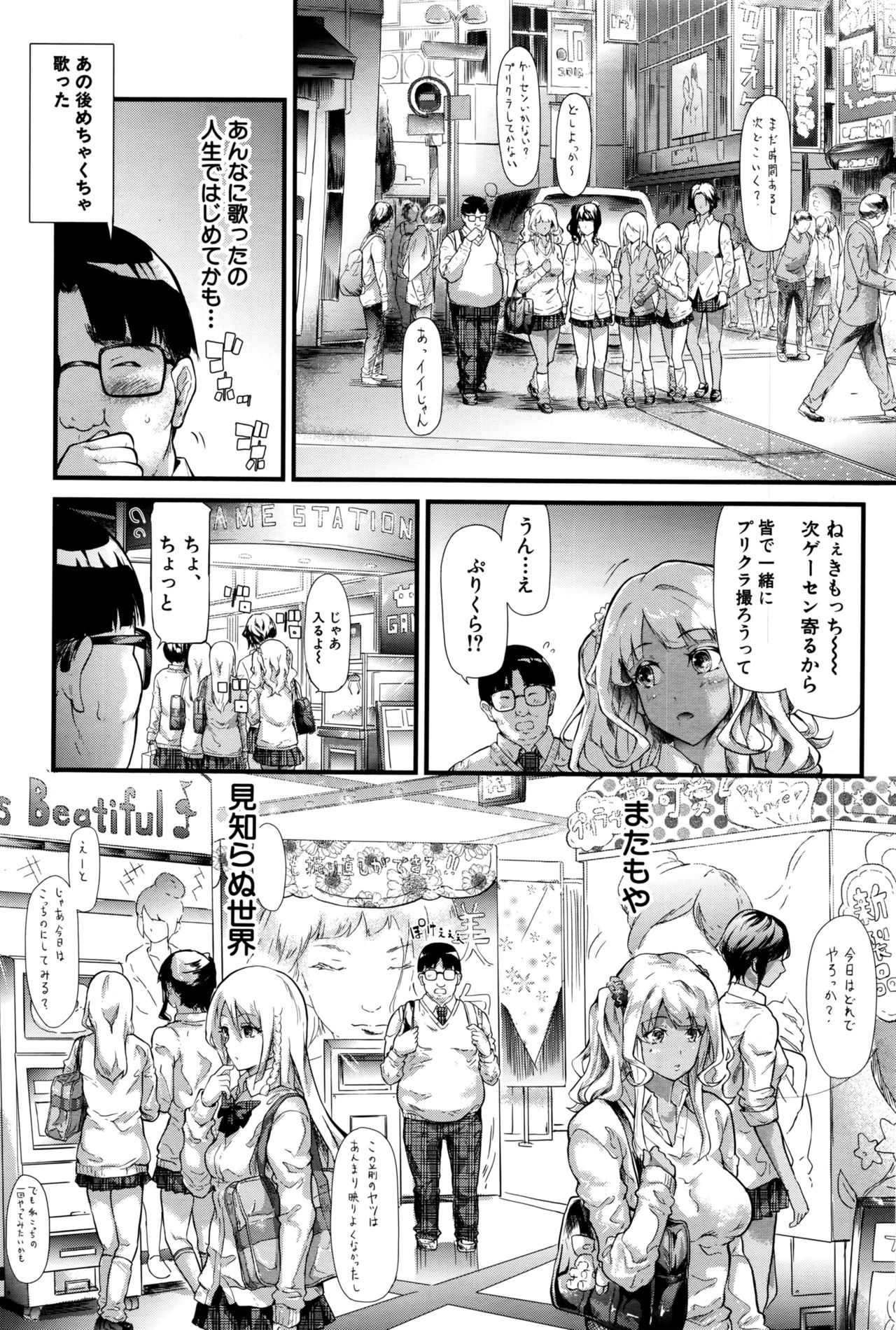 COMIC 夢幻転生 2016年9月号