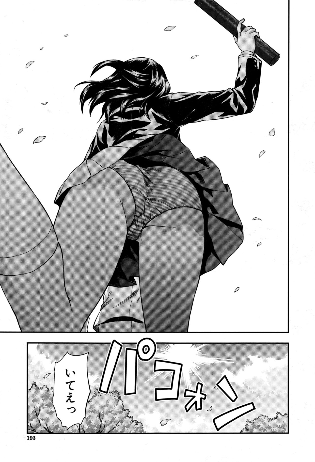 COMIC 夢幻転生 2016年9月号