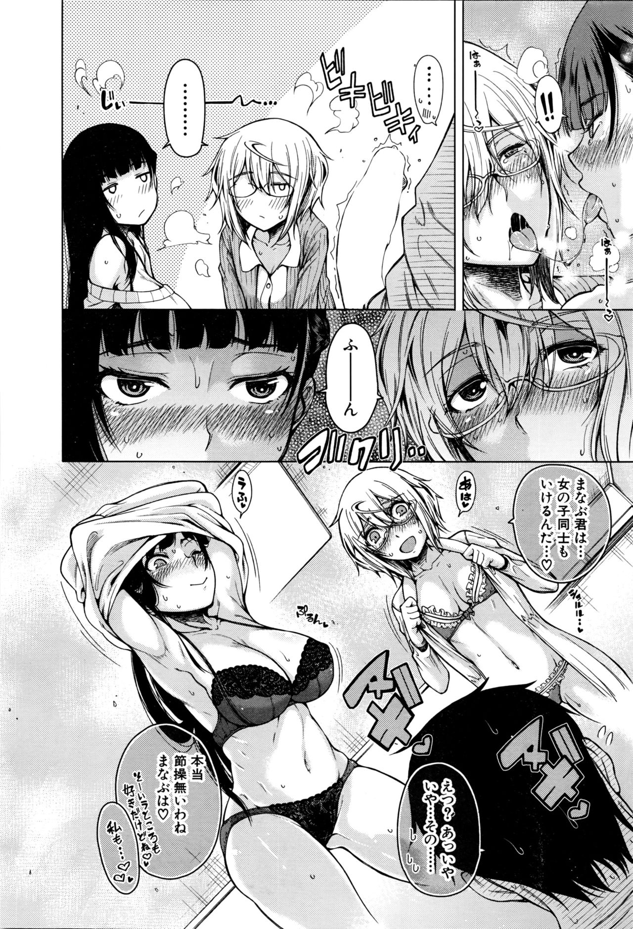 COMIC 夢幻転生 2016年9月号