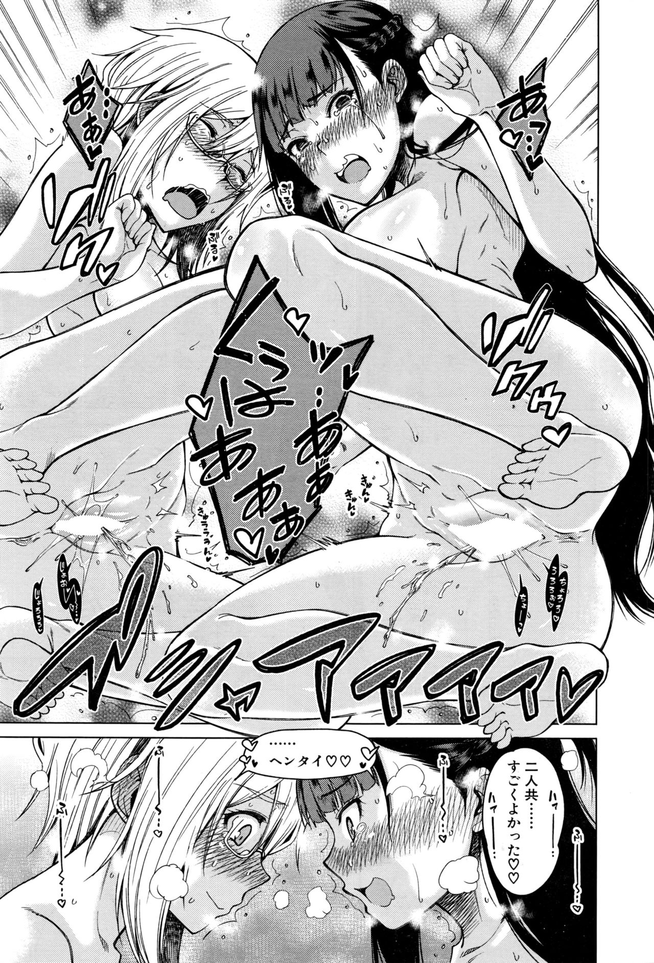 COMIC 夢幻転生 2016年9月号