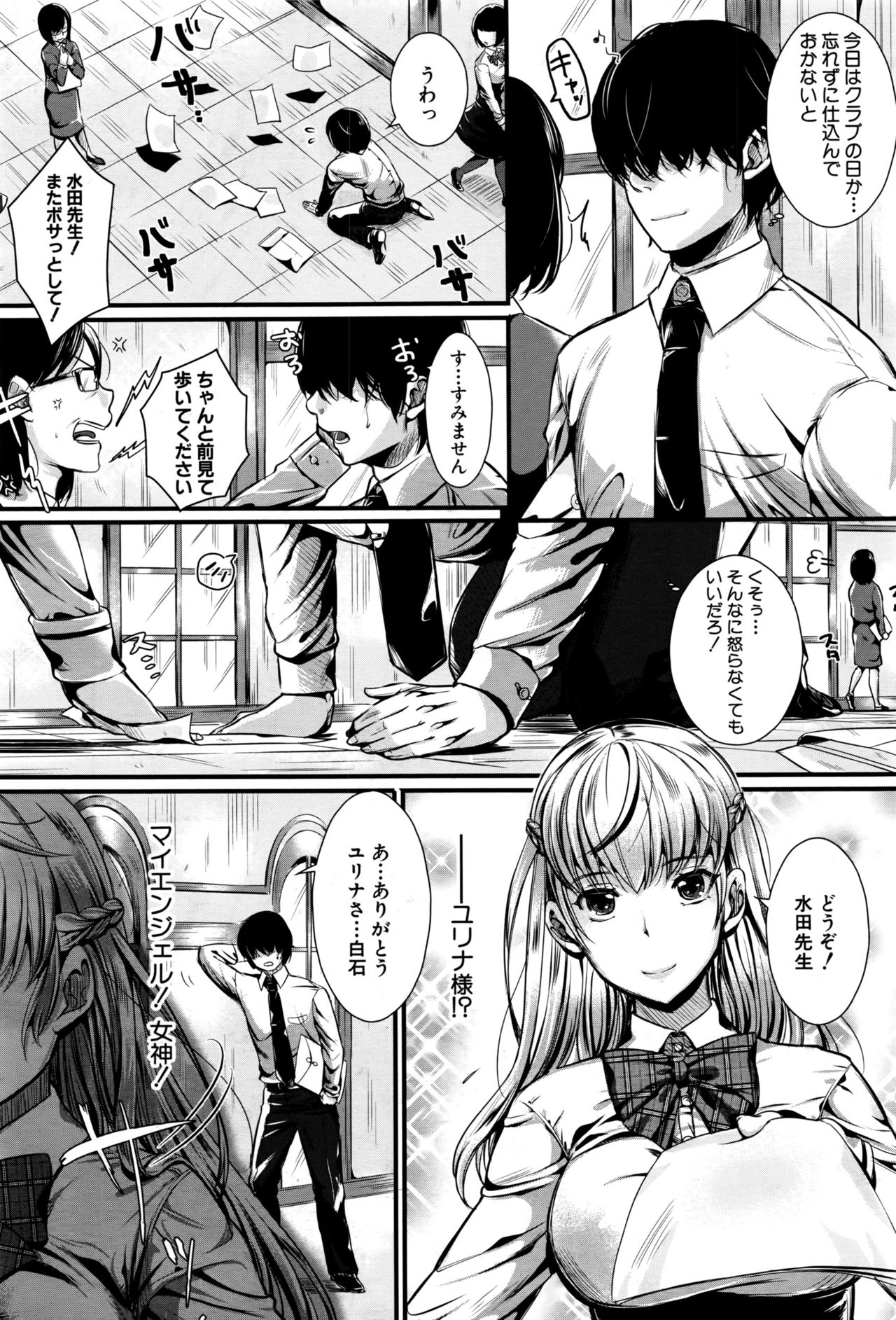 COMIC 夢幻転生 2016年9月号