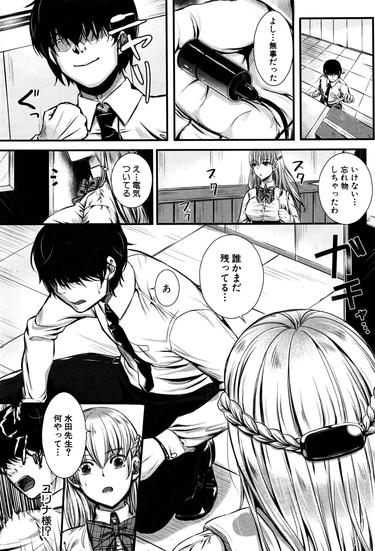 COMIC 夢幻転生 2016年9月号