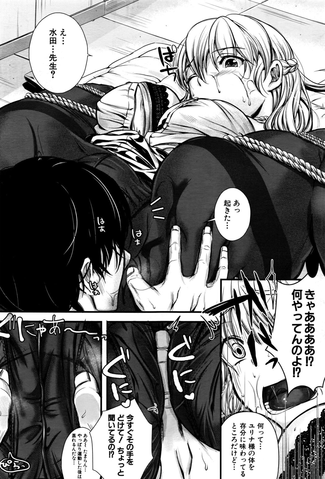 COMIC 夢幻転生 2016年9月号