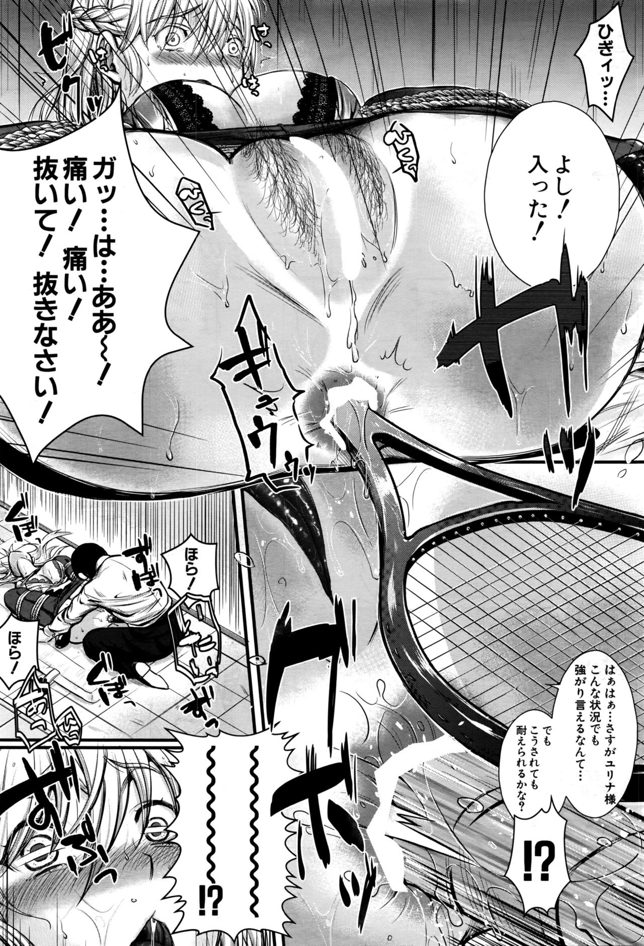 COMIC 夢幻転生 2016年9月号