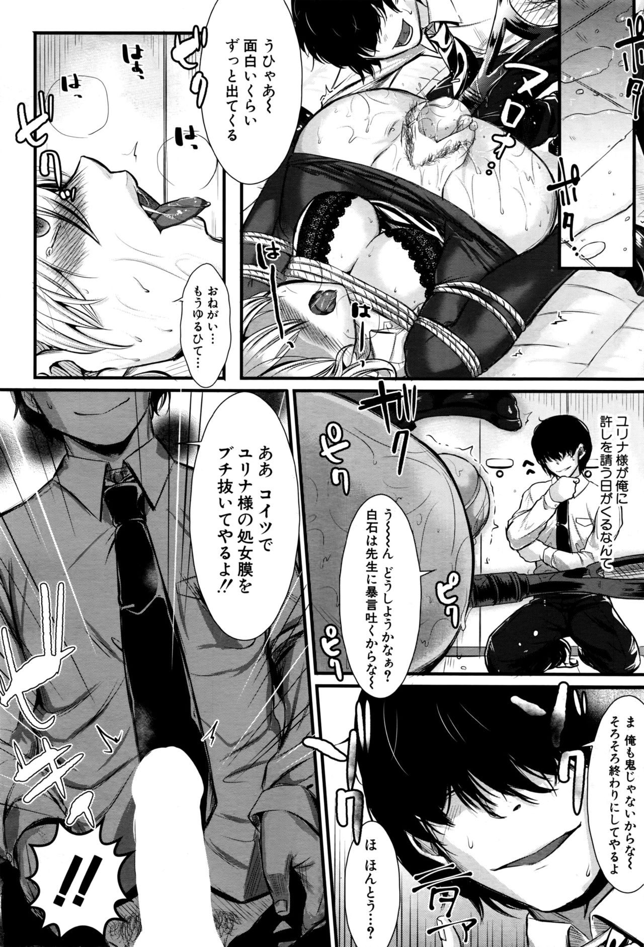 COMIC 夢幻転生 2016年9月号