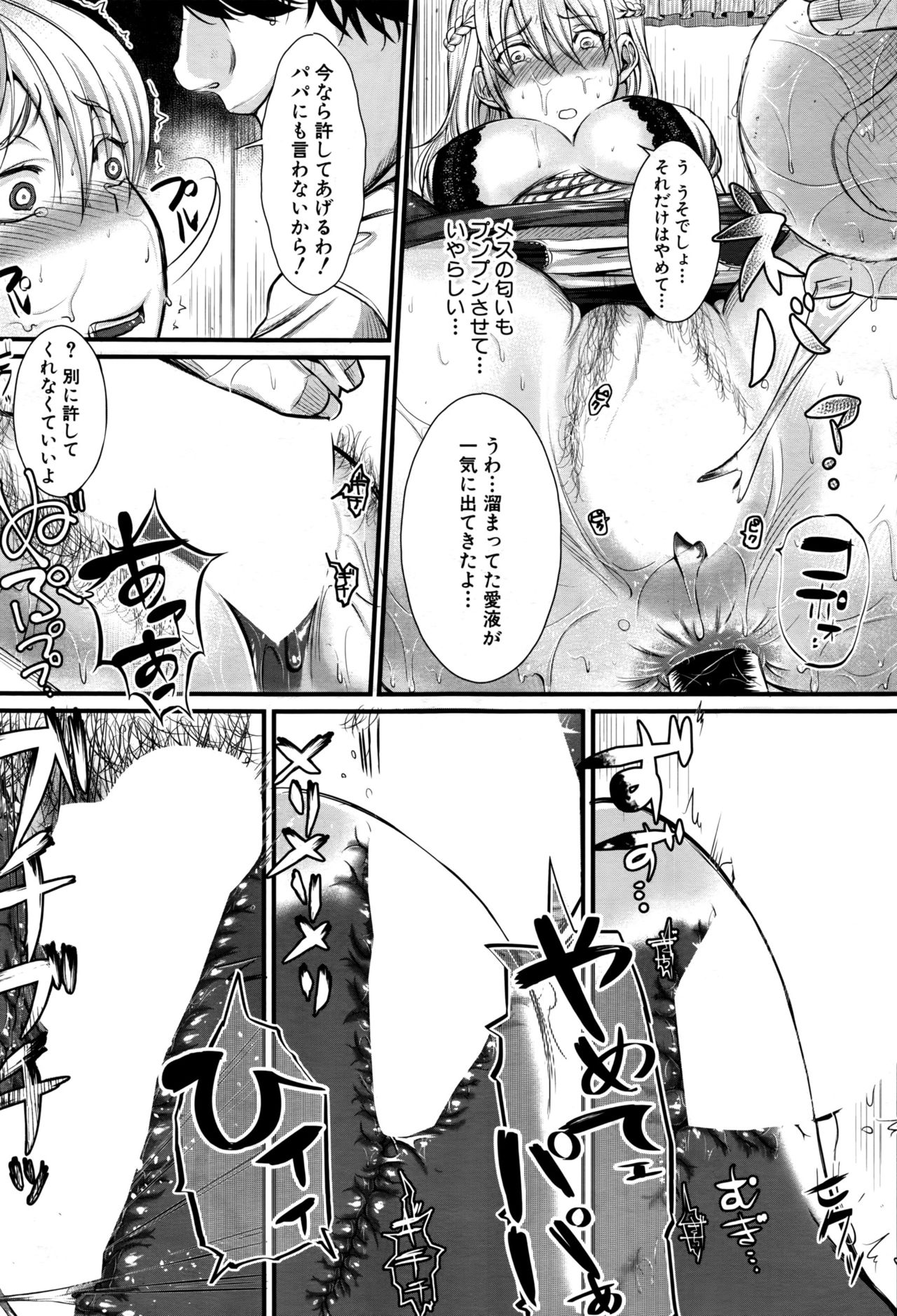 COMIC 夢幻転生 2016年9月号