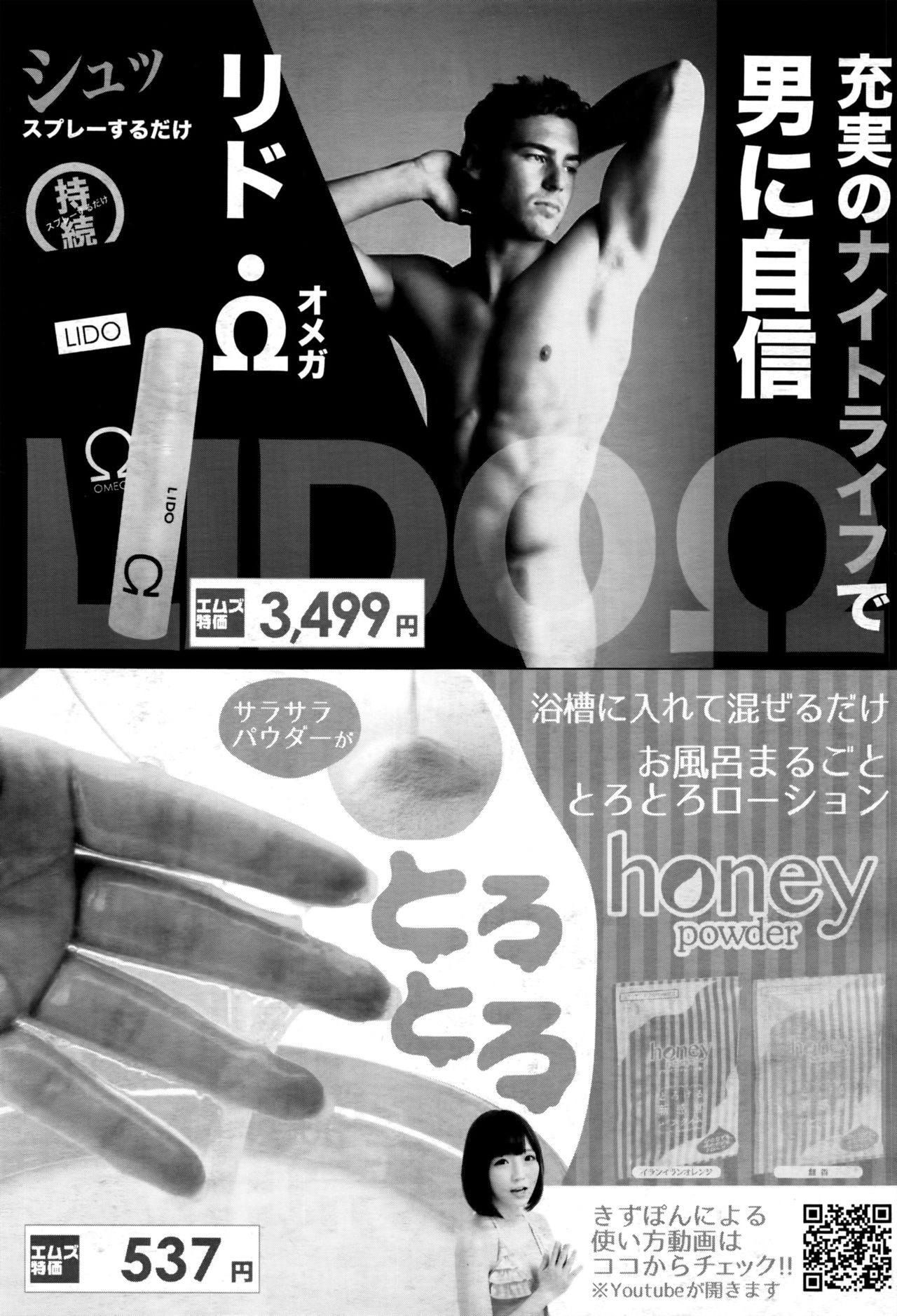 COMIC 夢幻転生 2016年9月号