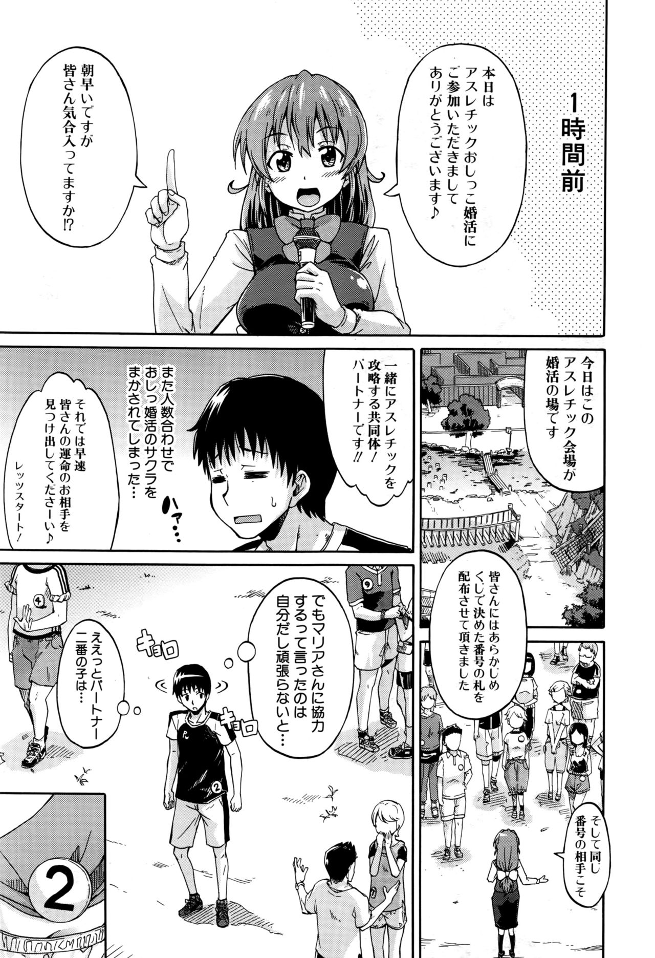 COMIC 夢幻転生 2016年9月号