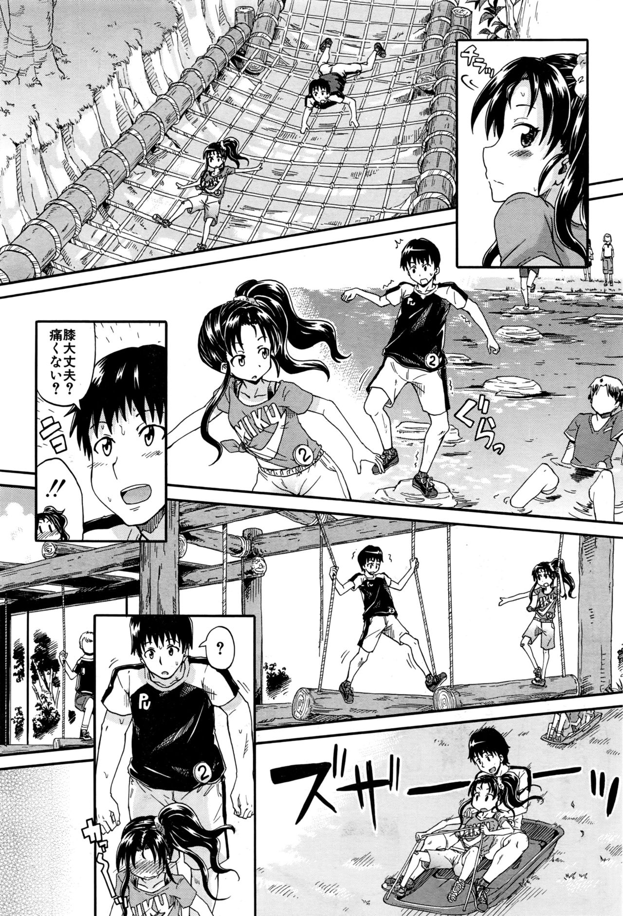 COMIC 夢幻転生 2016年9月号