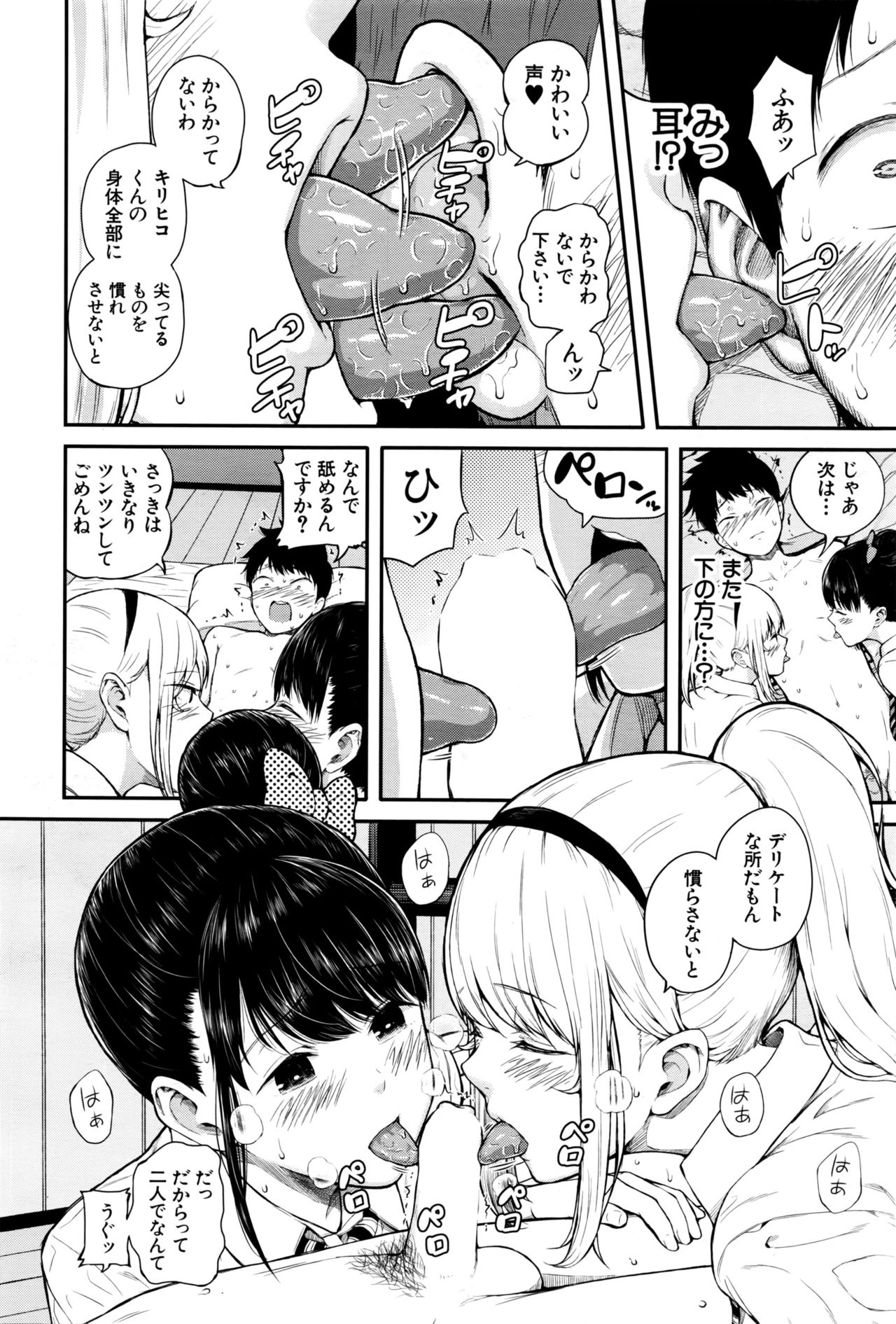 COMIC 夢幻転生 2016年9月号